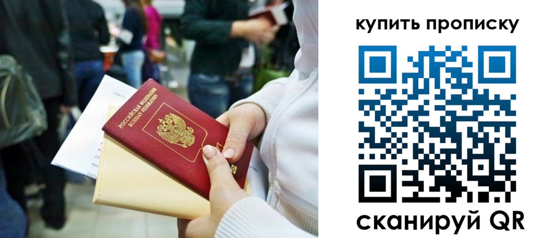 прописка паспорт в Новокузнецке