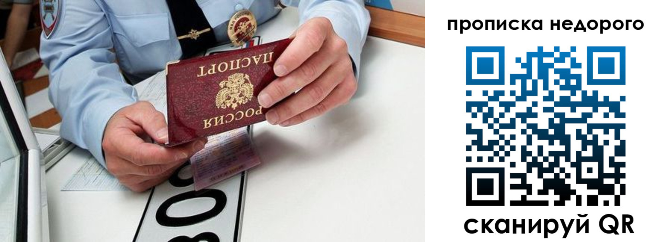 регистрация для дет. сада в Новокузнецке
