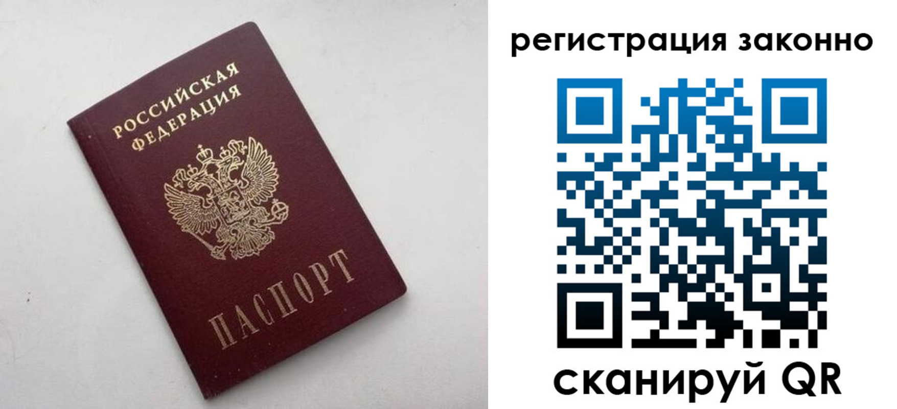 прописка для кредита в Новокузнецке
